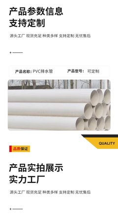 綠色生態(tài)新選擇 PVC工業(yè)排水管在園林綠化中的創(chuàng)新應(yīng)用